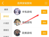 发帖教程【手机版】