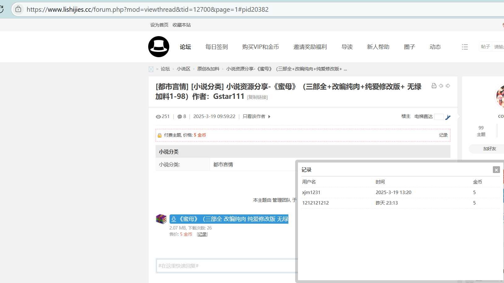 屏幕截图 2025-05-17 162943.png