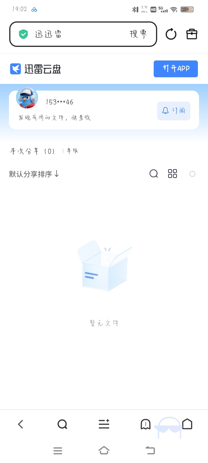 Screenshot_20260726_190235.jpg